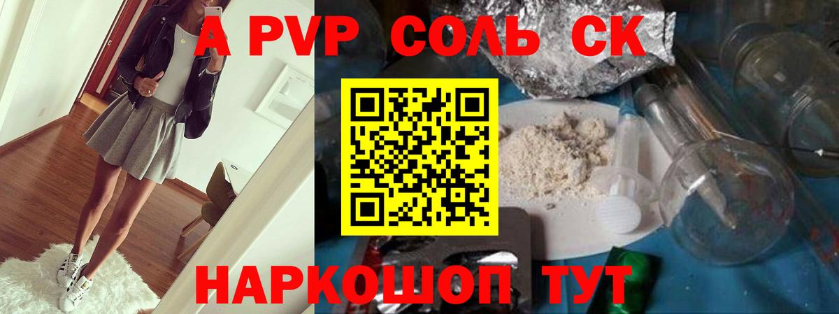 Морозовск  Alpha-PVP  Вход с VPN  Alfa_PVP Соль  Alpha PVP Соль 