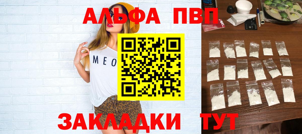 Альфа ПВП  Альфа ПВП крисы CK  Морозовск  APVP мука 