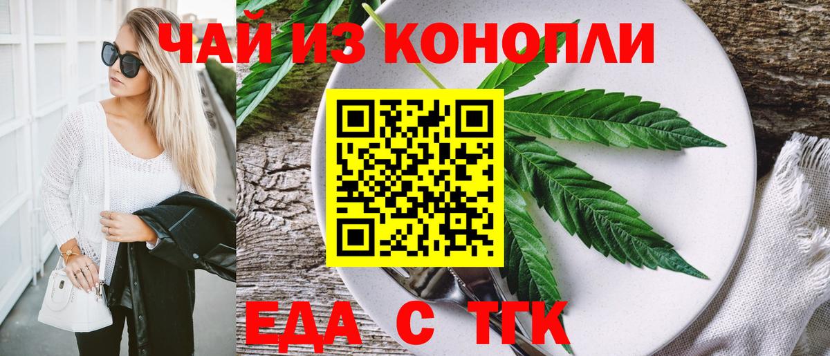 Canna-Cookies марихуана  Вход с VPN  Морозовск 
