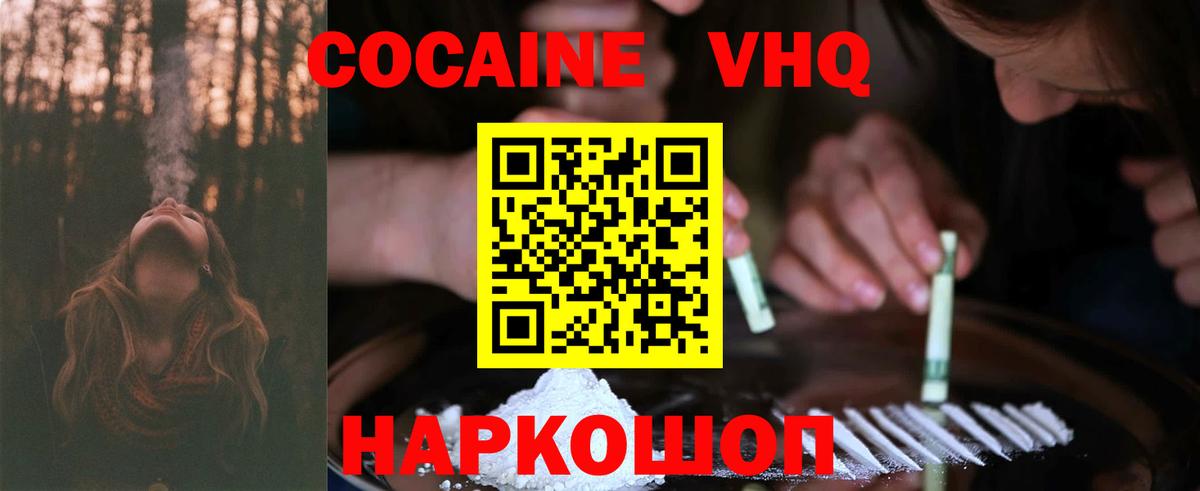 COCAIN Боливия Морозовск