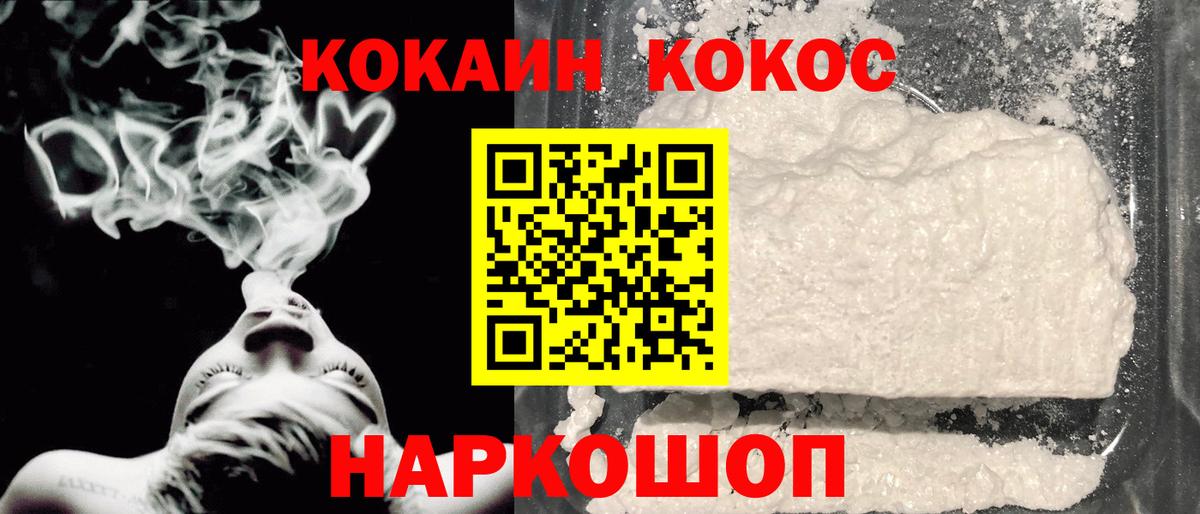 КОКАИН Боливия  Морозовск  закладки  COCAIN Колумбийский 