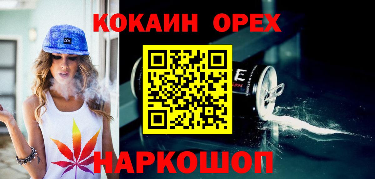 ГАШ  Экстази  Морозовск  Alpha-PVP СОЛЬ   Каннабис  COCAIN  Меф МЯУ МЯУ   Codein 