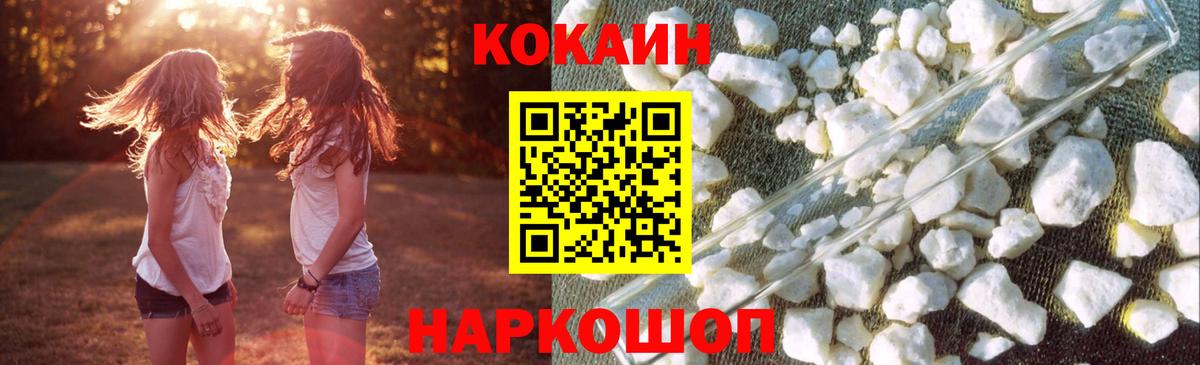 Cocaine Эквадор Морозовск