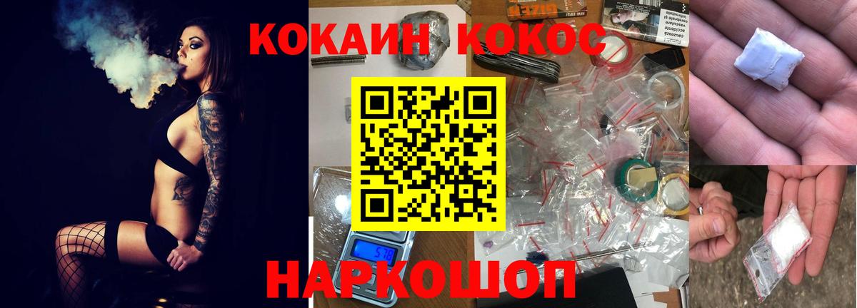 Кокаин  COCAIN Колумбийский  COCAIN Эквадор  где продают наркотики  Морозовск  Вход с VPN 