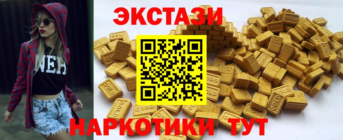 Ecstasy 280 MDMA  ЭКСТАЗИ  Морозовск 