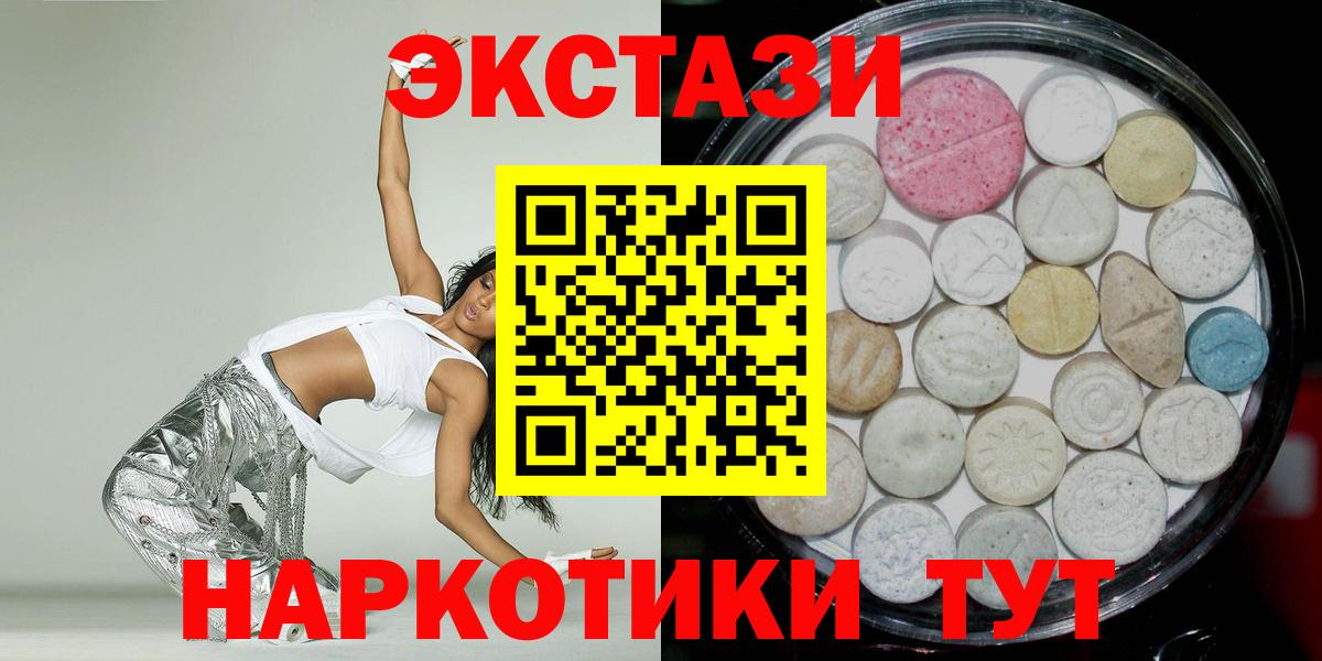 Экстази  мориарти телеграм  Экстази TESLA  ОМГ ОМГ вход  Морозовск  Вход с VPN  Экстази Cube 
