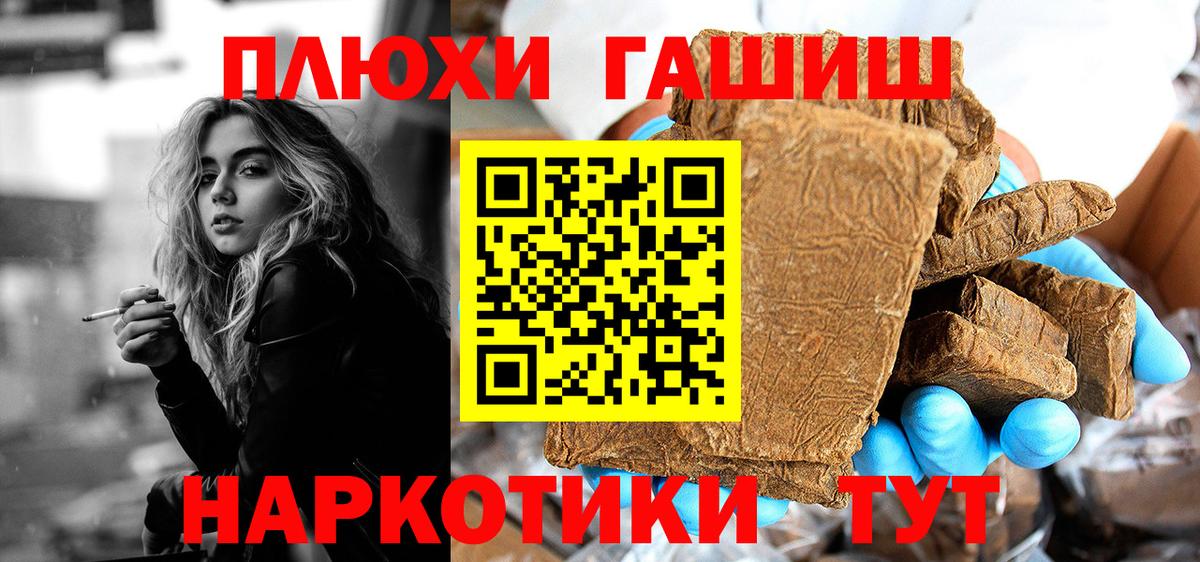 ГАШИШ VHQ  Морозовск  Гашиш  Гашиш гашик 