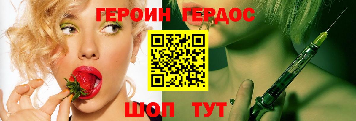 Героин  ГЕРОИН VHQ  Вход с VPN  Морозовск 