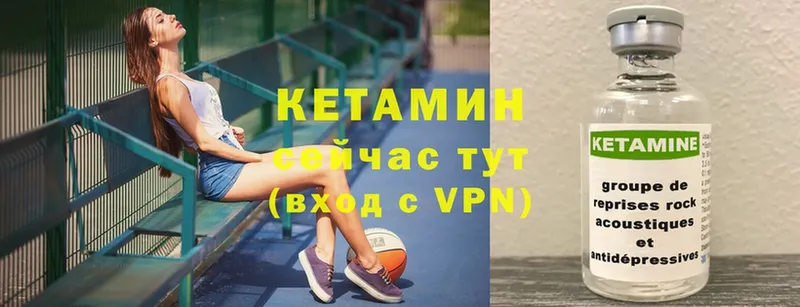 КЕТАМИН ketamine  как найти закладки  Морозовск 