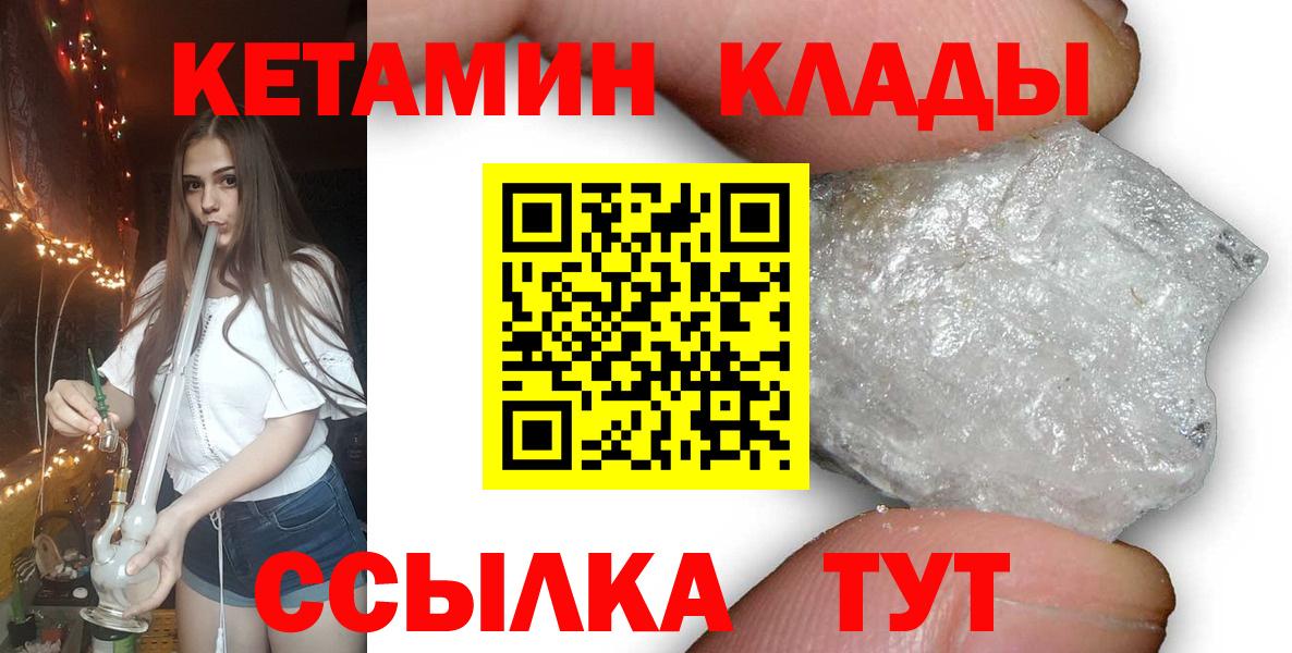 мориарти состав  Морозовск  Кетамин ketamine 