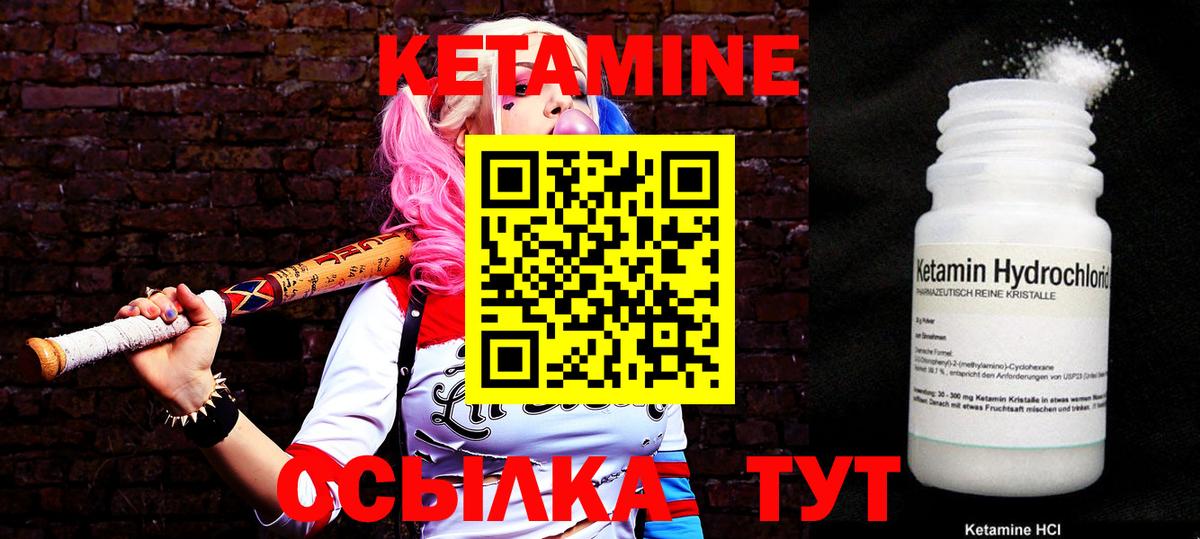 Кетамин VHQ Морозовск