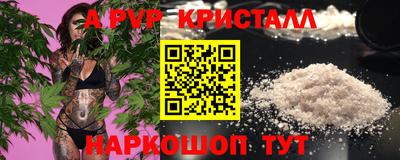 а пвп мука Гусиноозёрск