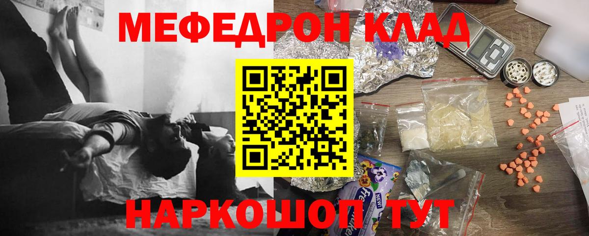 Мефедрон mephedrone  Меф  Морозовск 