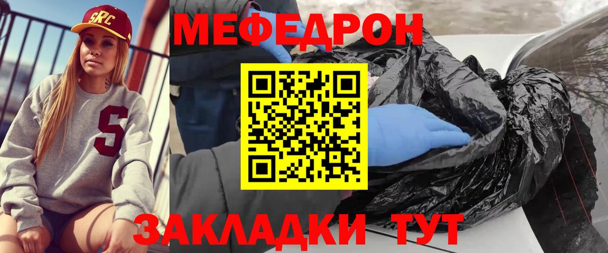 Меф мяу мяу  Морозовск