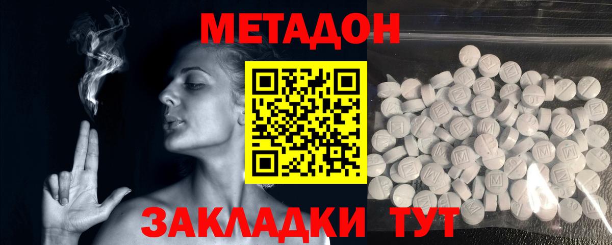 маркетплейс официальный сайт  Вход с VPN  Морозовск  Метадон мёд  Метадон кристалл 