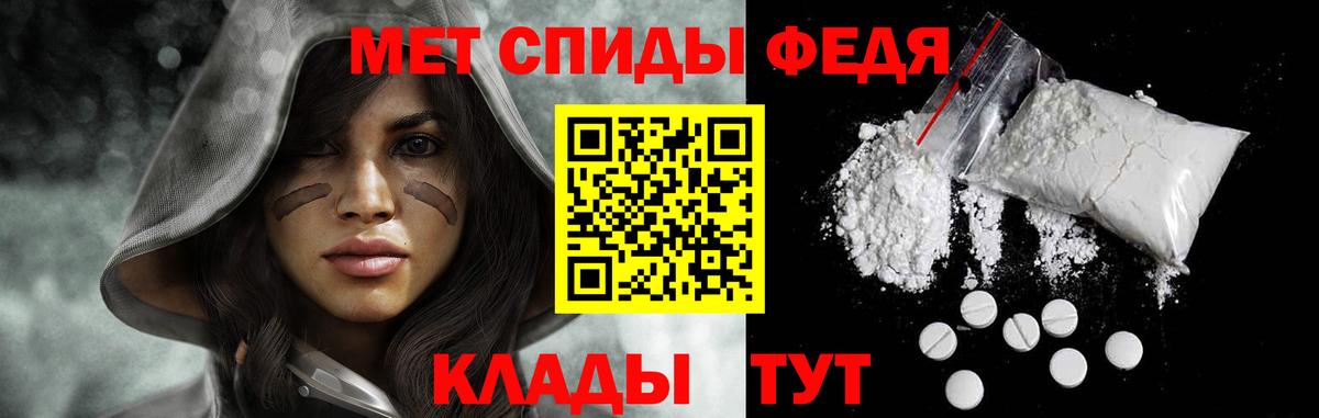 Метамфетамин пудра Морозовск