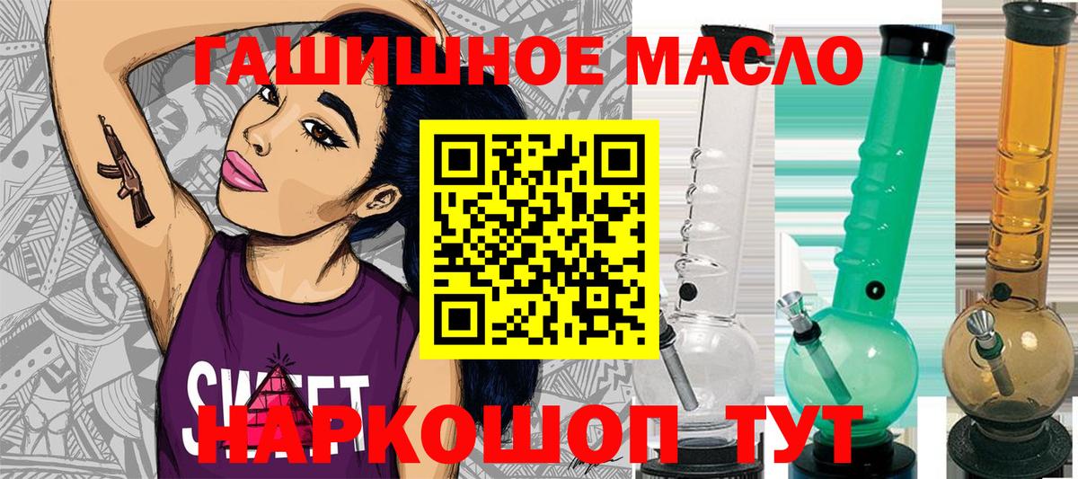 ТГК THC oil  Морозовск  ТГК THC oil 