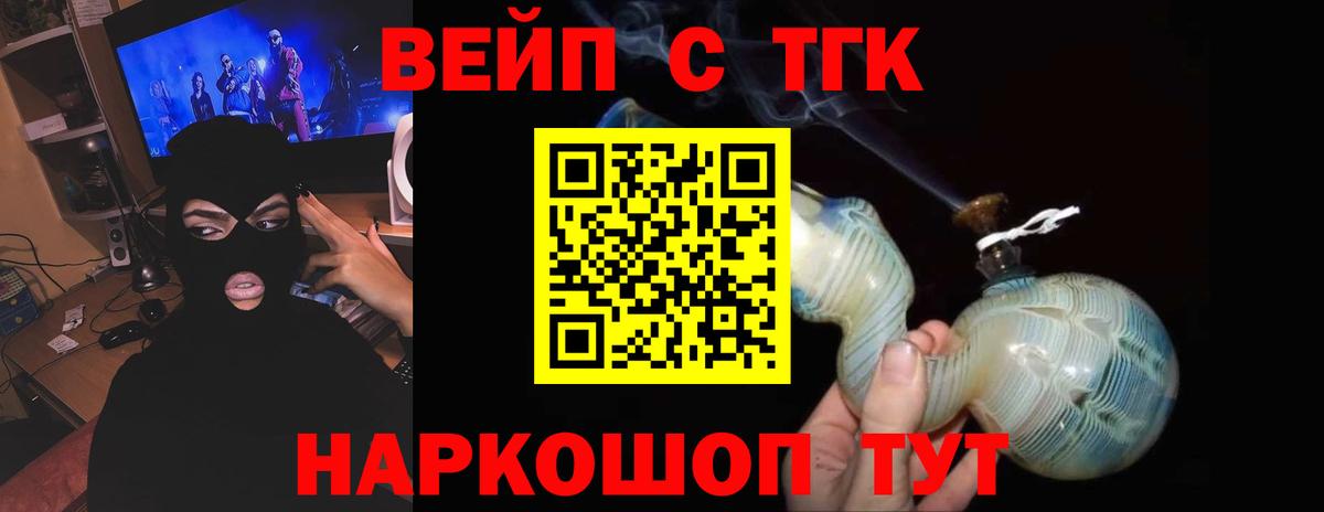 Дистиллят ТГК гашишное масло Морозовск